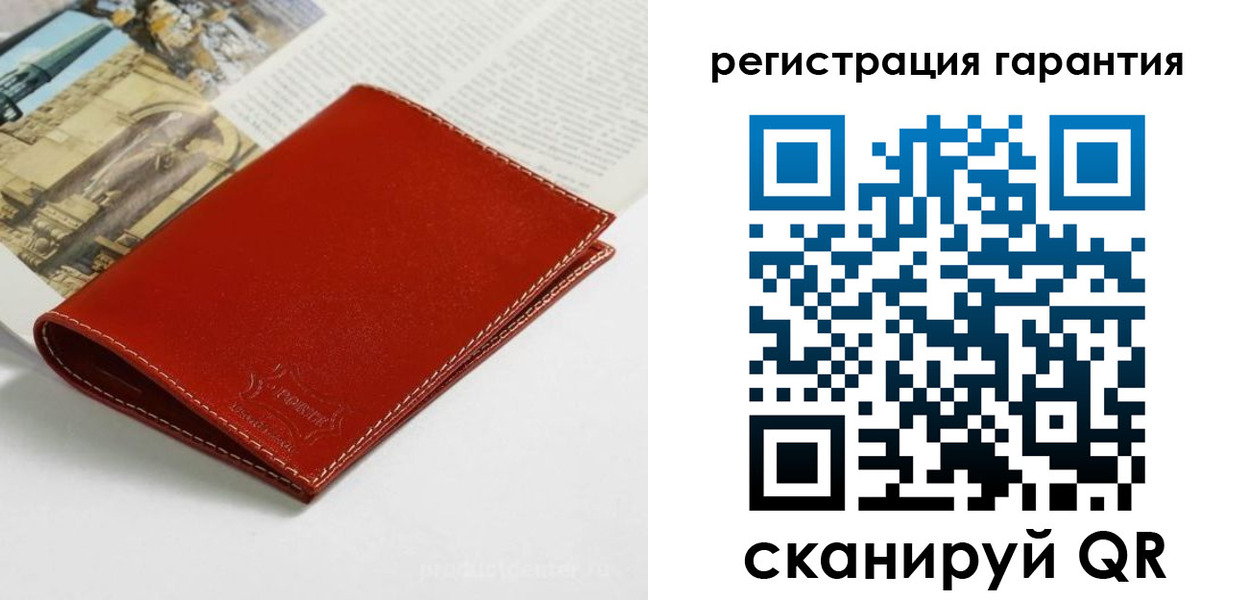 прописка в квартире в Бикине