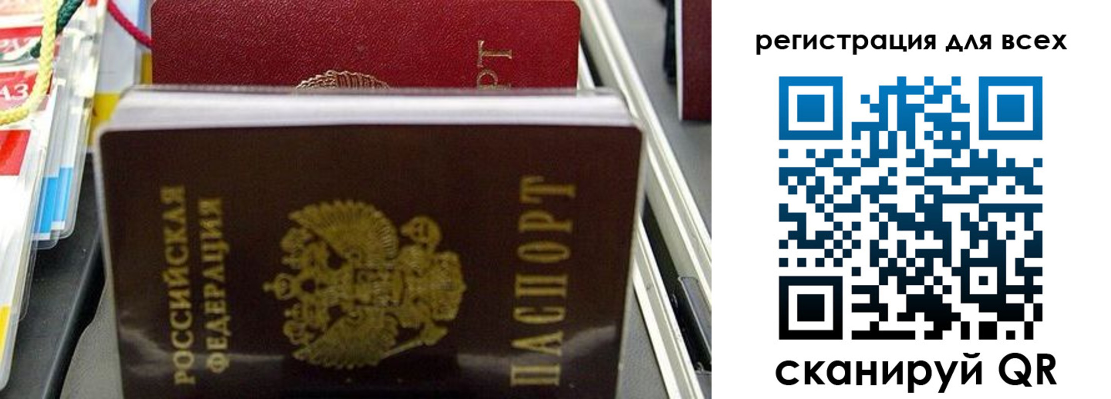 прописка ребенка в Бикине