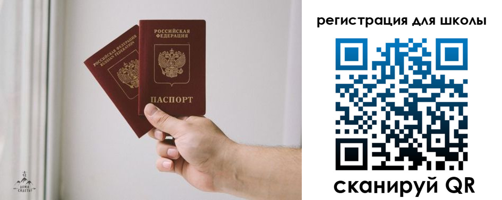 временная регистрация собственник в Бикине