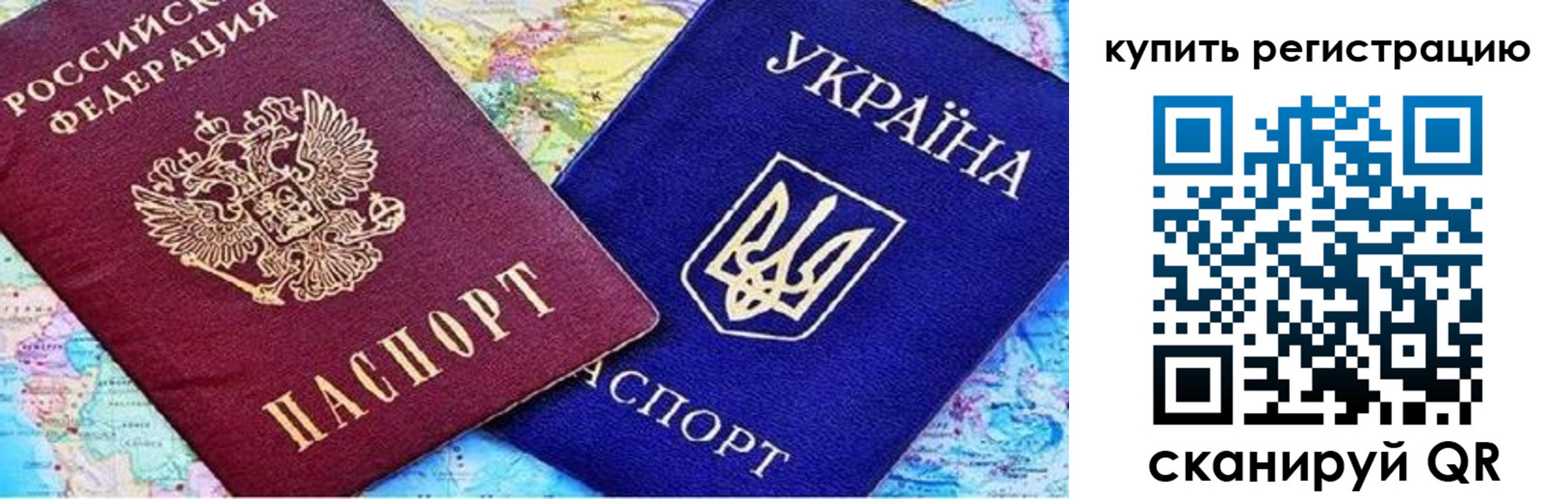 регистрация для дет. сада в Бикине
