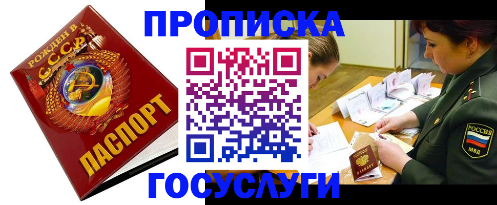 регистрация в Бикине