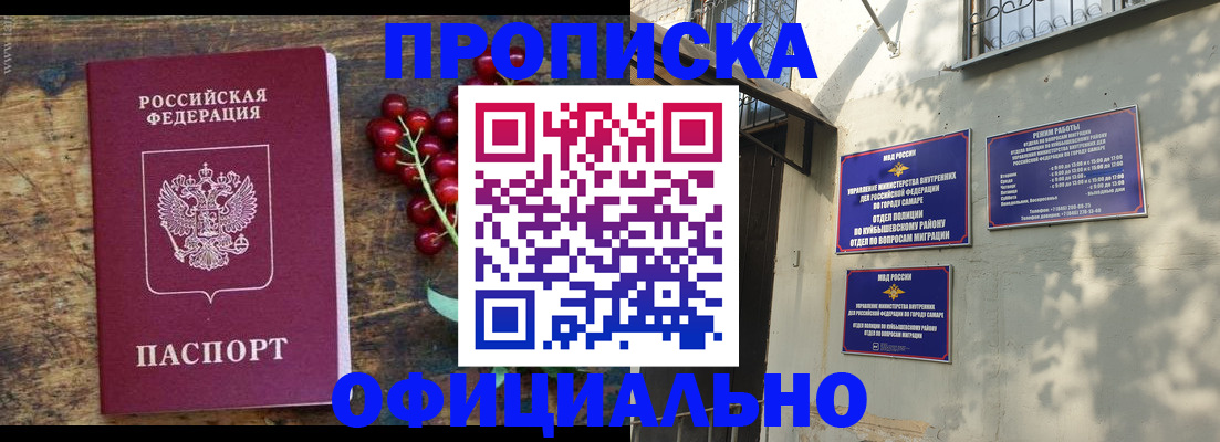 временная регистрация для всех в Бикине