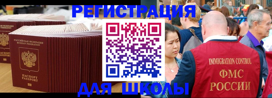 временная регистрация 2025 в Бикине